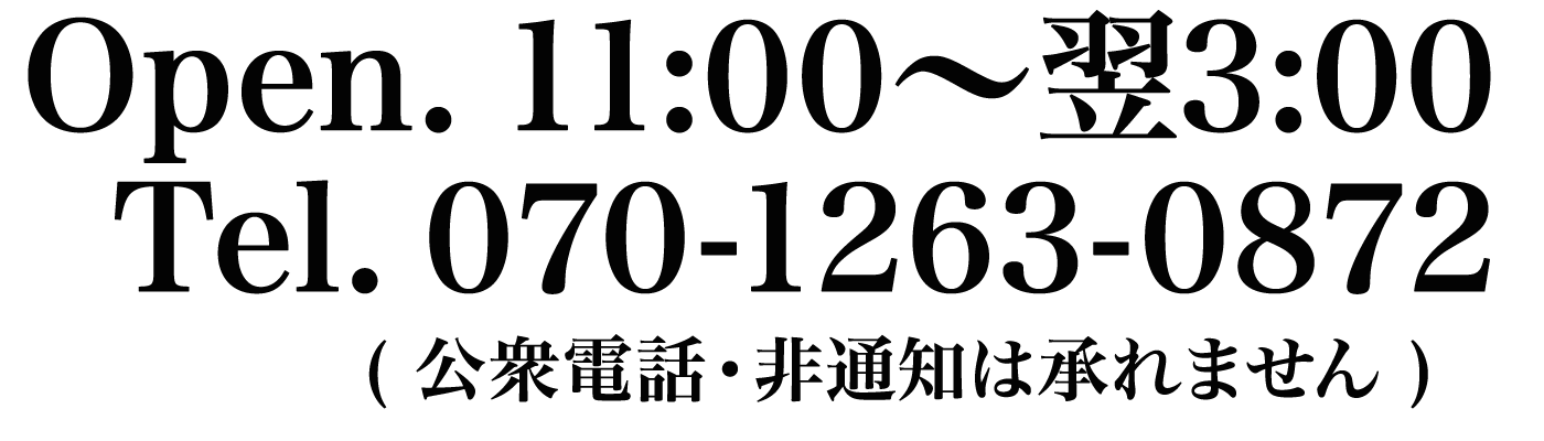 松本 火陽養生館
