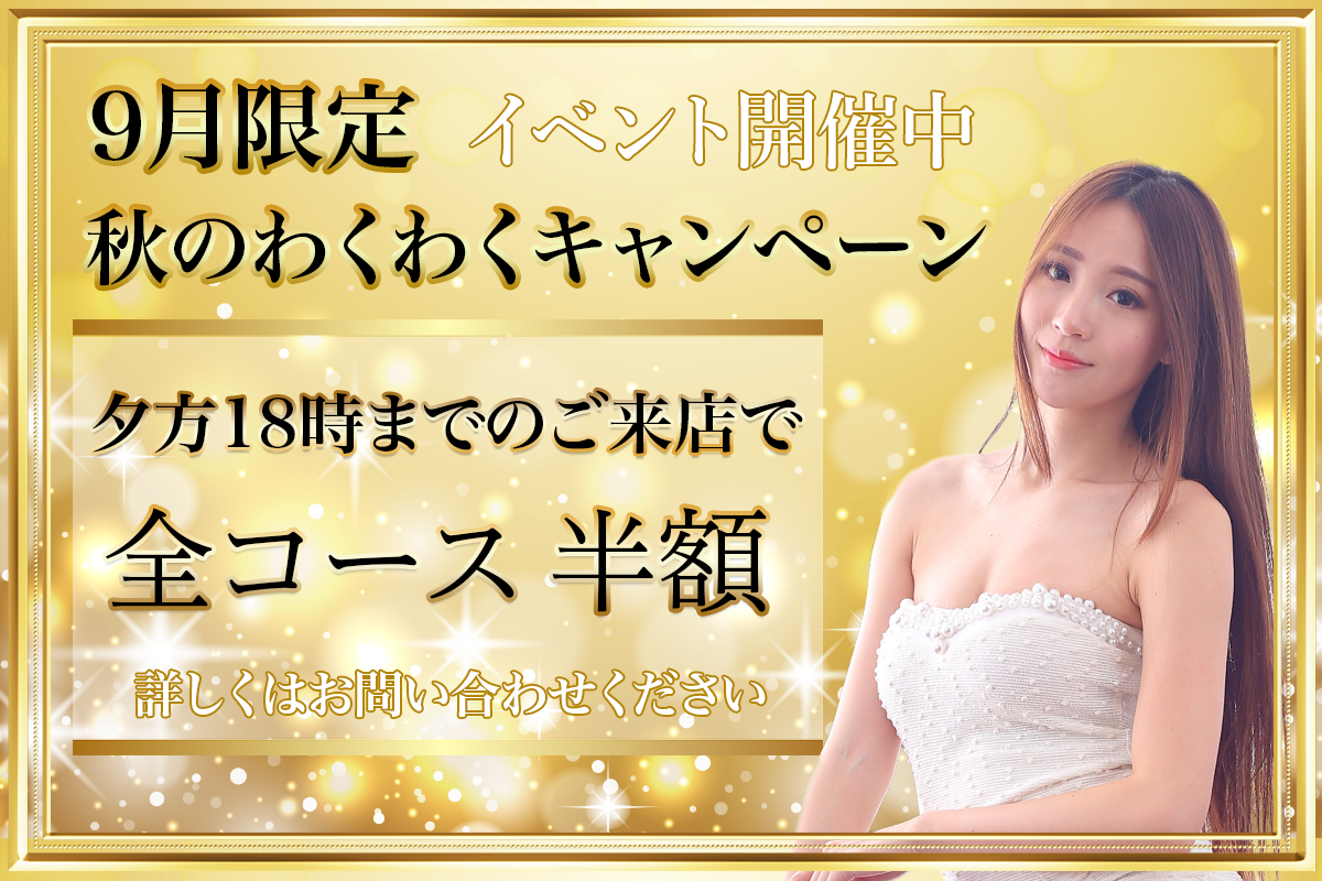 キャンペーンバナー