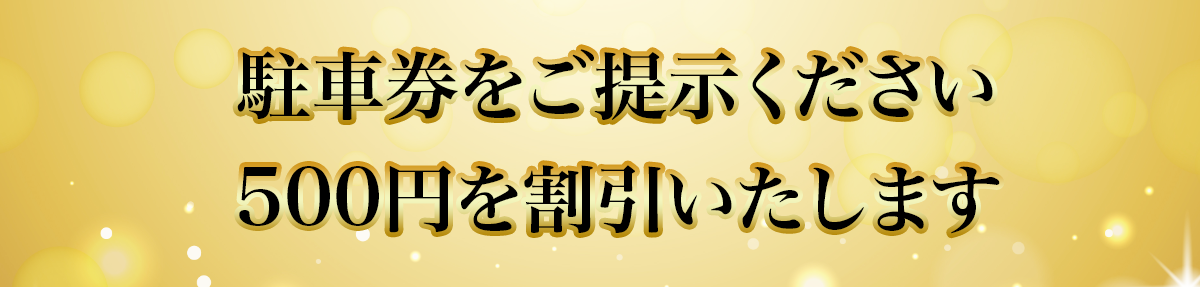 キャンペーンバナー